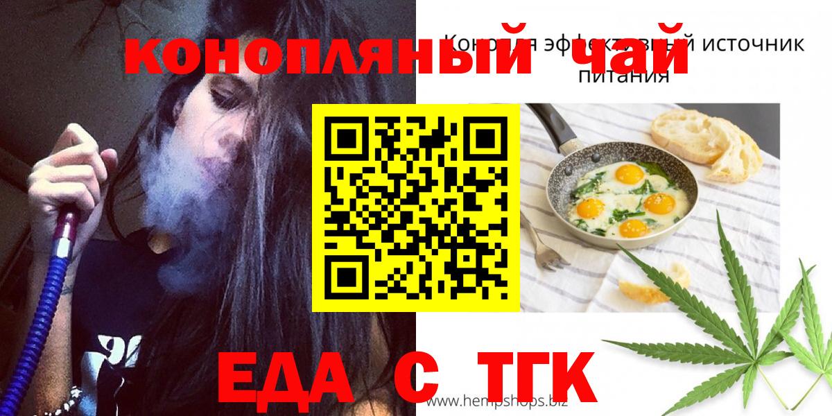 Киров  Еда ТГК конопля  Вход с VPN 