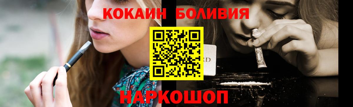 наркотики  КОКАИН Эквадор  Cocaine FishScale  Вход с VPN  Киров  КОКАИН 