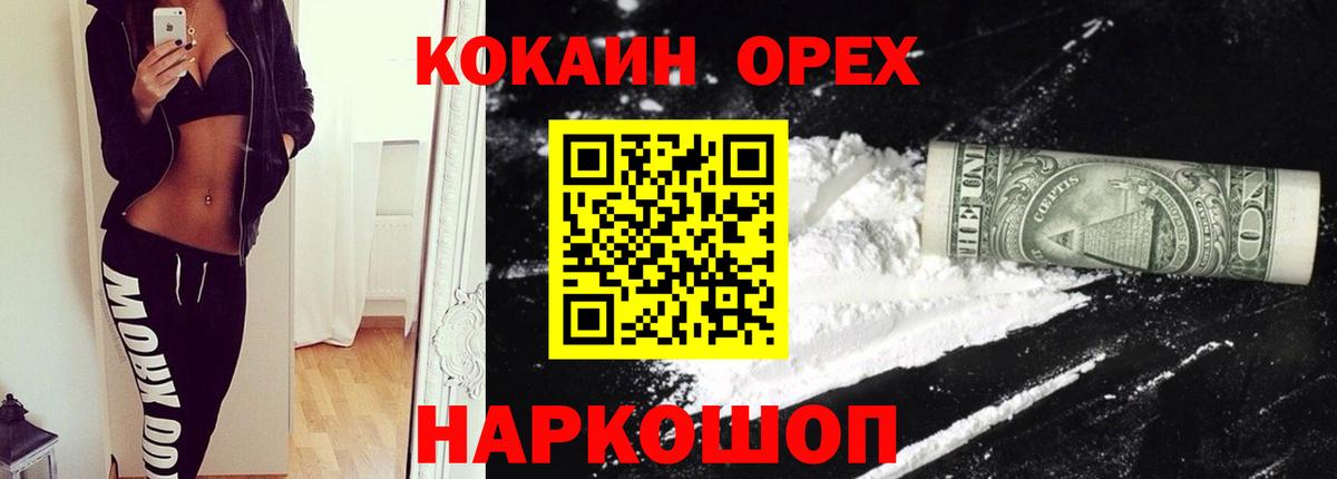 COCAIN Эквадор Киров