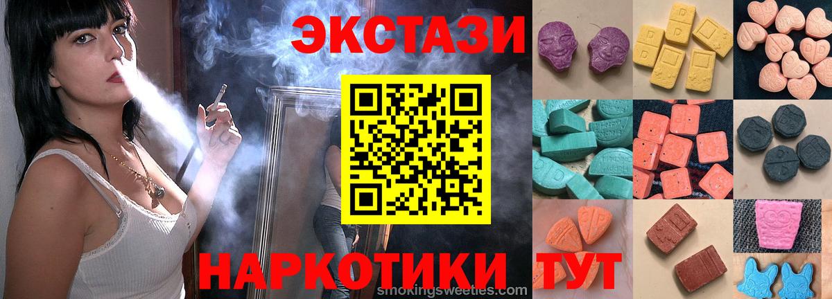 Ecstasy MDMA  Вход с VPN  Киров  Ecstasy  ЭКСТАЗИ VHQ 