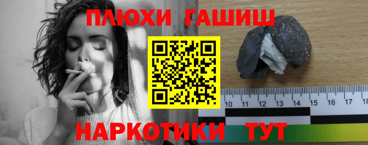ГАШИШ Cannabis Киров