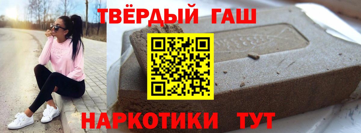 ГАШ индика сатива  Вход с VPN  ГАШИШ  Киров  ГАШ Изолятор 