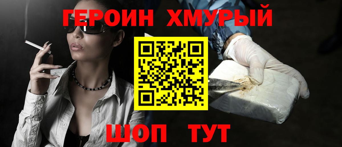 Киров  Героин белый  Вход с VPN 