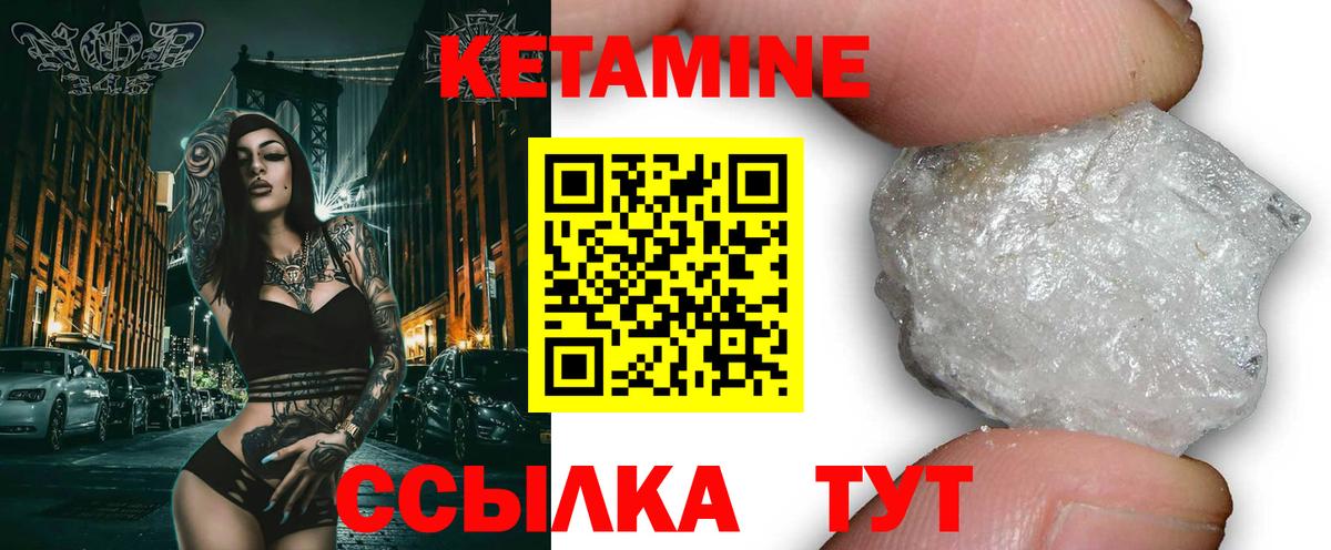 Киров  КЕТАМИН ketamine  Вход с VPN 