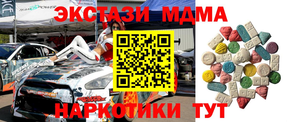 MDMA Molly  MDMA кристаллы  Киров  Вход с VPN 