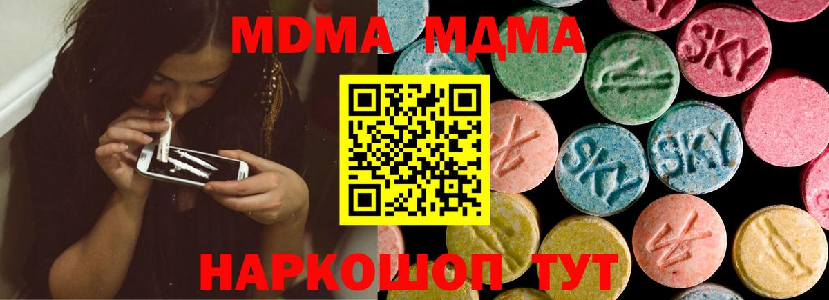 MDMA VHQ Киров