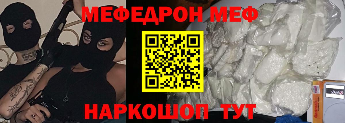 Меф Киров