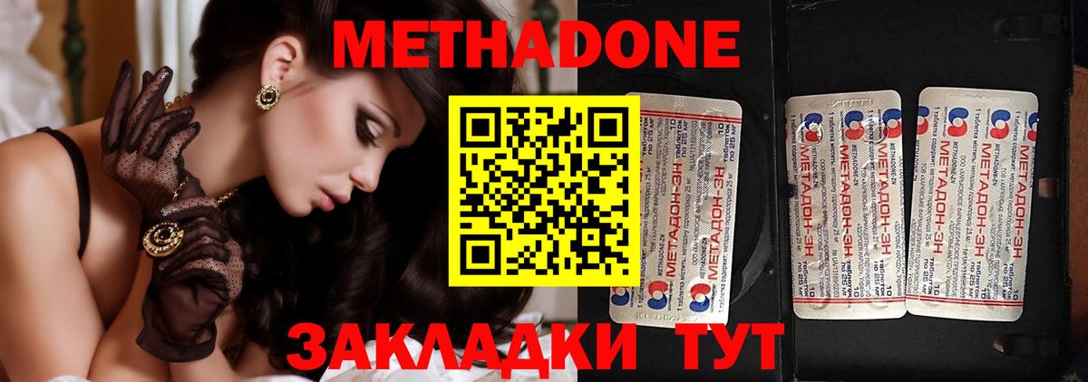 МЕТАДОН белоснежный  МЕТАДОН мёд  Вход с VPN  Киров 