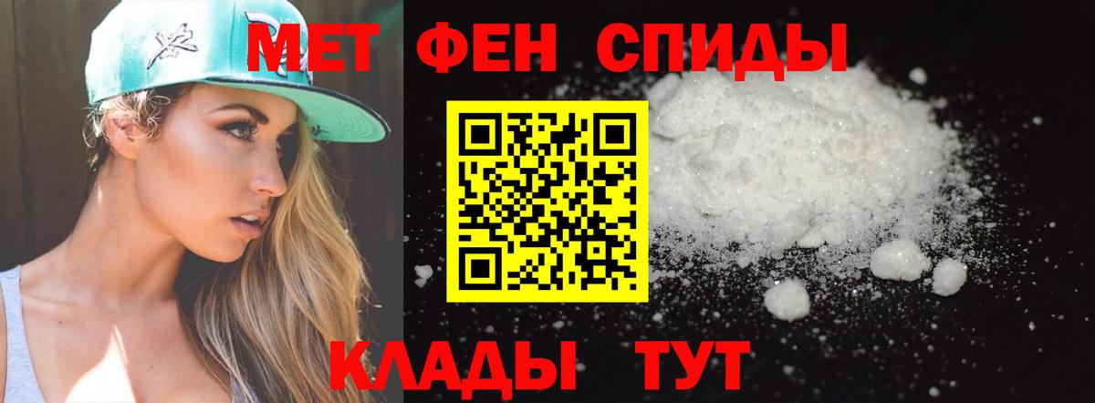 Первитин пудра  Вход с VPN  Первитин пудра  Киров 