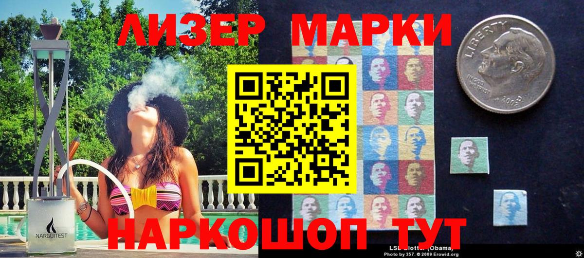 Марки NBOMe 1500мкг  Марки NBOMe  Киров  Вход с VPN 