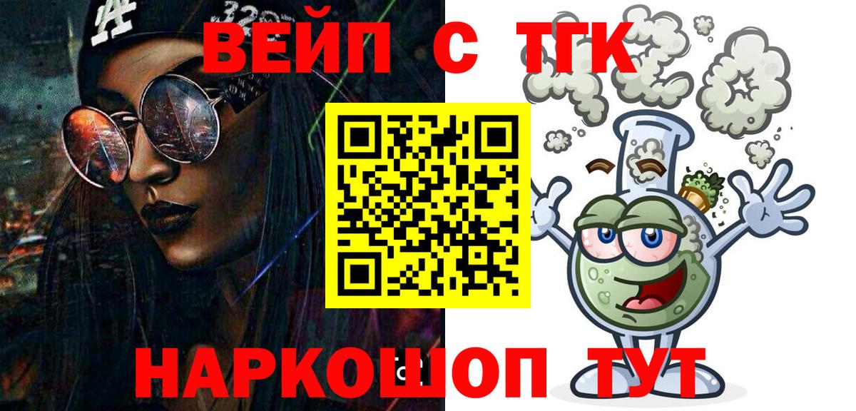 ТГК THC oil Киров