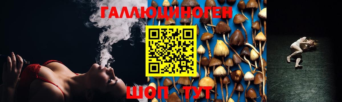 Галлюциногенные грибы ЛСД Киров