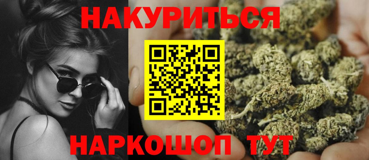 Каннабис SATIVA & INDICA  Каннабис марихуана  Канабис сатива  Вход с VPN  Киров 